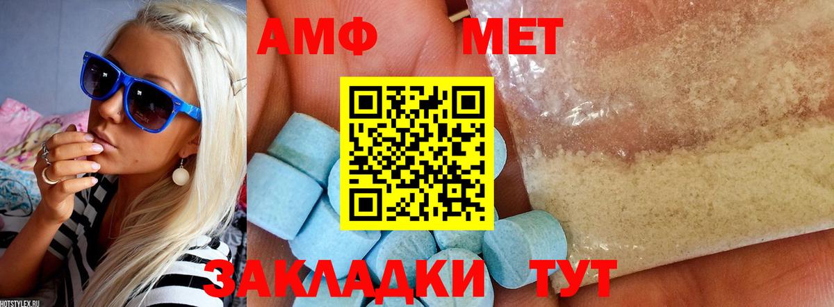 Amphetamine  Вход с VPN  hydra зеркало  АМФ 98%  Всеволожск 