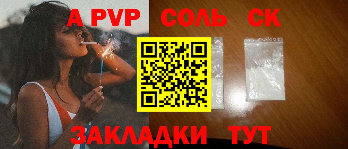 A-PVP Crystall Всеволожск