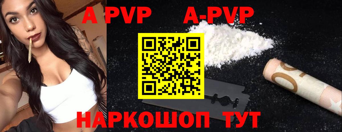 Всеволожск  Alpha PVP Соль  наркошоп  Вход с VPN 