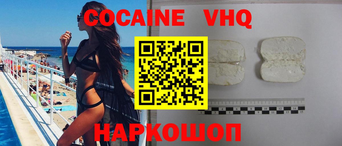 Cocaine Fish Scale  Вход с VPN  закладки  Всеволожск  КОКАИН Эквадор 