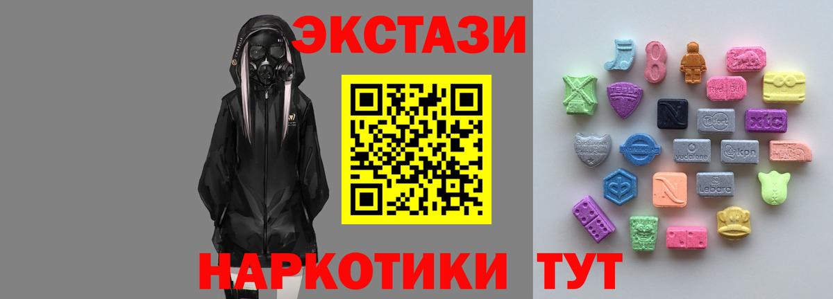 ЭКСТАЗИ 280 MDMA Всеволожск