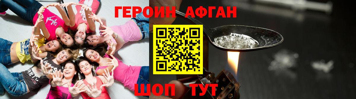 ГЕРОИН  Вход с VPN  Всеволожск  ГЕРОИН Heroin 