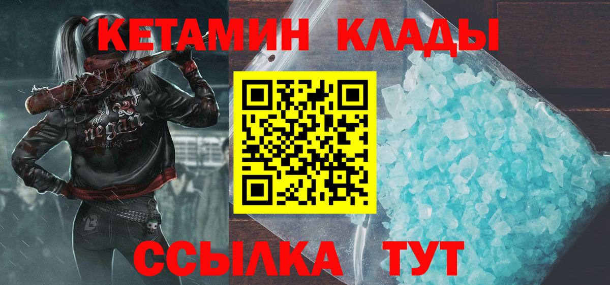 КЕТАМИН VHQ  Вход с VPN  Всеволожск 