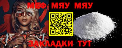 меф VHQ Балаково