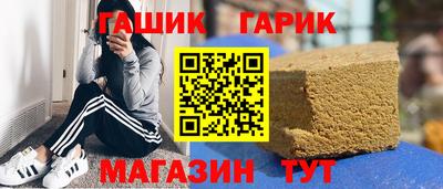 гашик Берёзовский