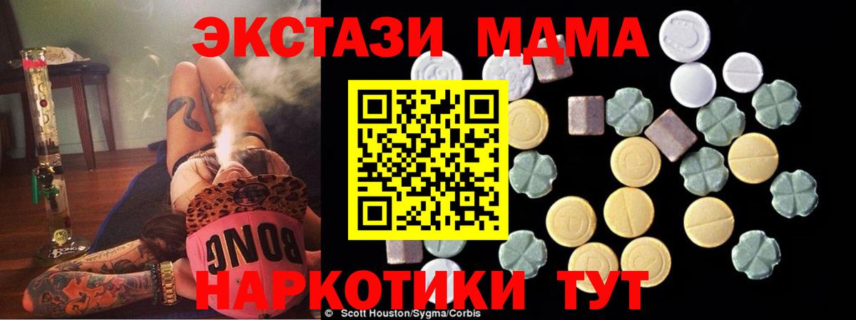 Всеволожск  МДМА crystal  Вход с VPN  MDMA кристаллы 