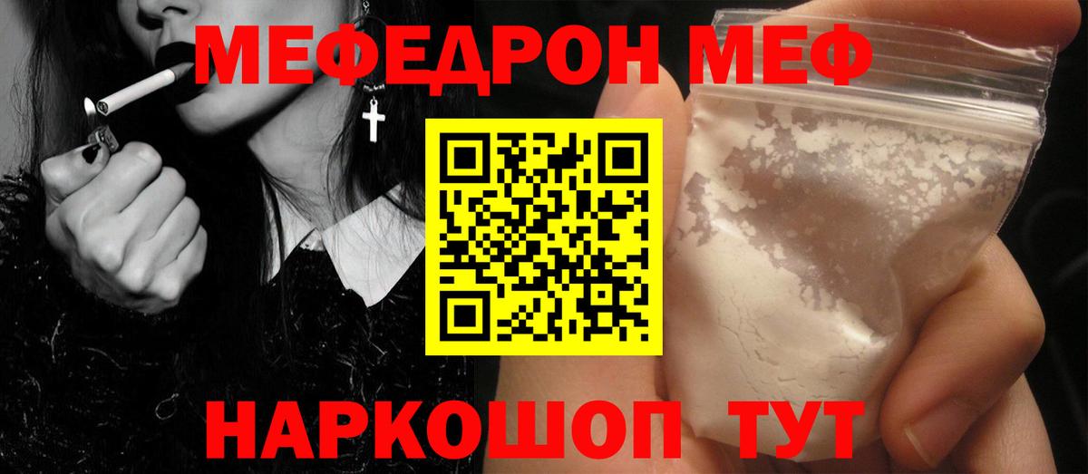 МЕФ 4 MMC  Вход с VPN  Всеволожск  Меф мука 