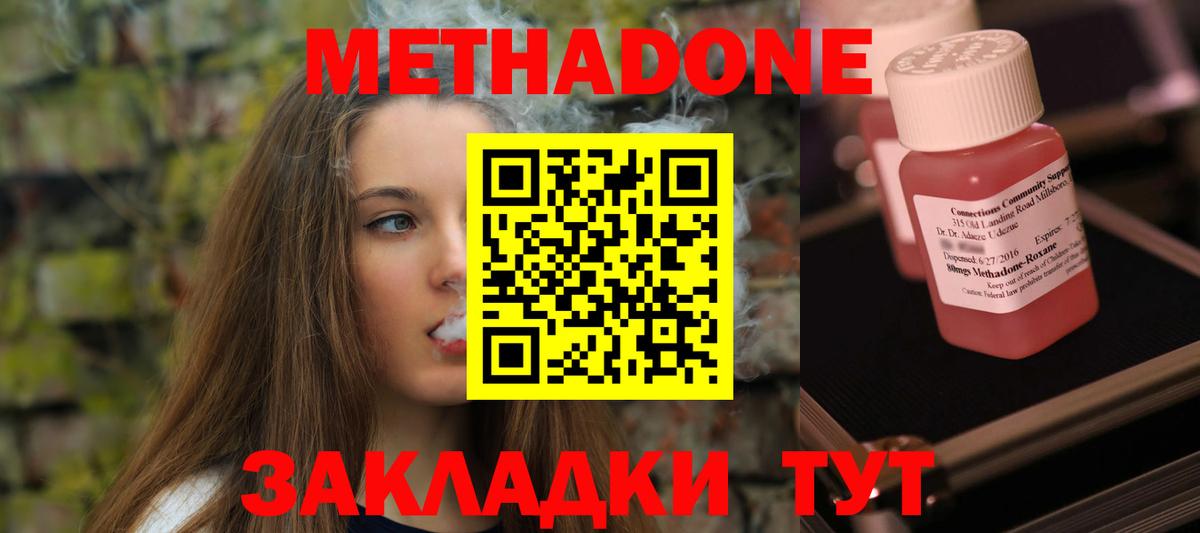 МЕТАДОН methadone Всеволожск