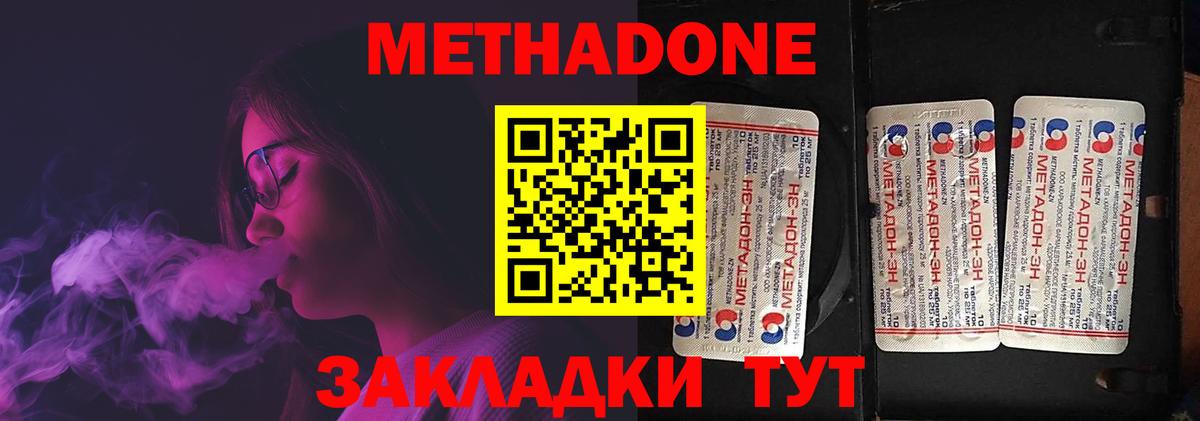 Метадон VHQ  МЕТАДОН кристалл  Всеволожск  Вход с VPN 