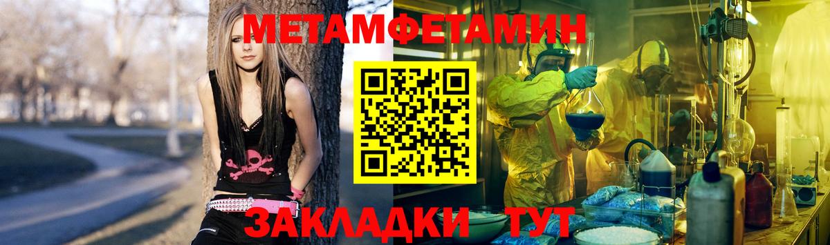Первитин Декстрометамфетамин 99.9%  Первитин Декстрометамфетамин 99.9%  Вход с VPN  Всеволожск 