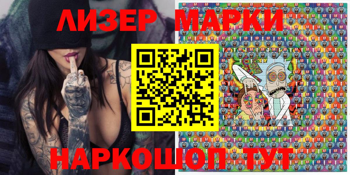Всеволожск  Наркотические марки 1,5мг  Вход с VPN 
