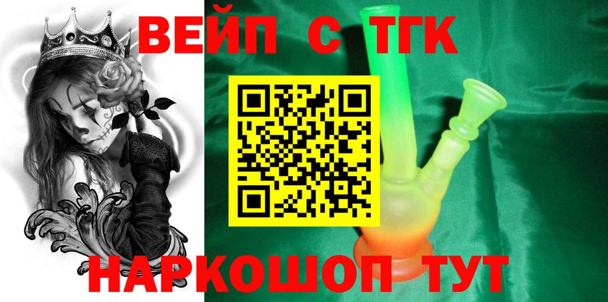 Всеволожск  Дистиллят ТГК жижа  Дистиллят ТГК вейп  Вход с VPN 